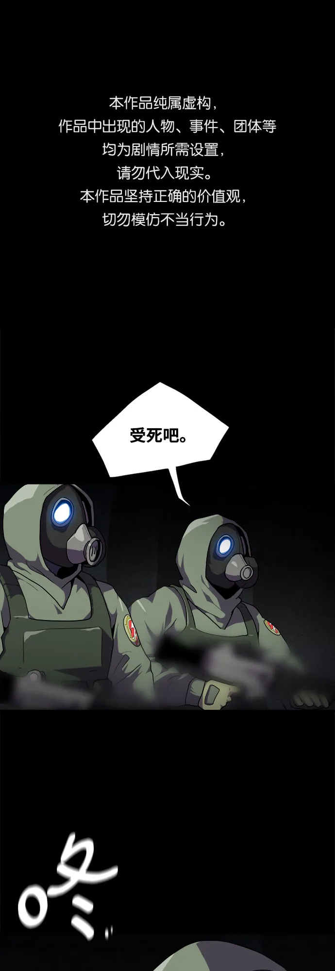 第40话 第1页