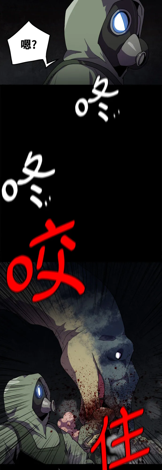 第40话 第2页