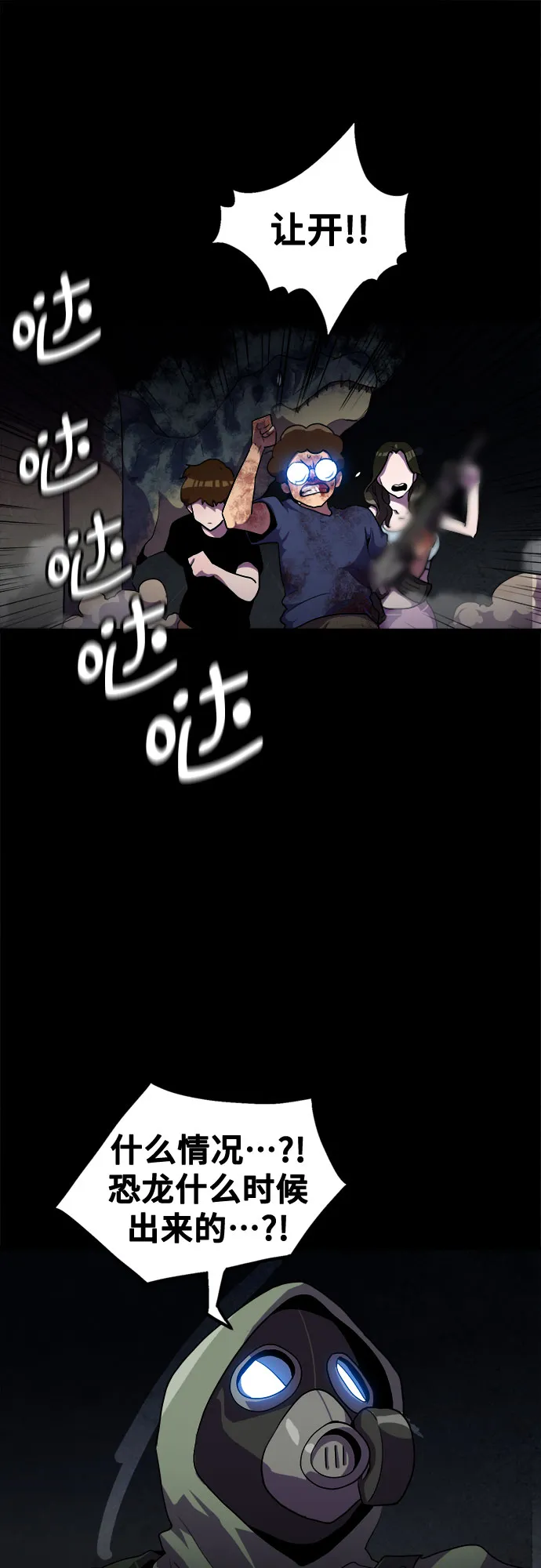第40话 第8页