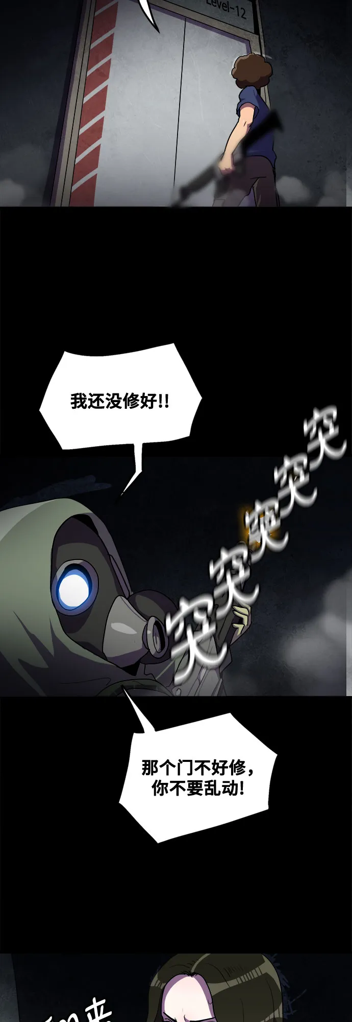 第40话 第10页