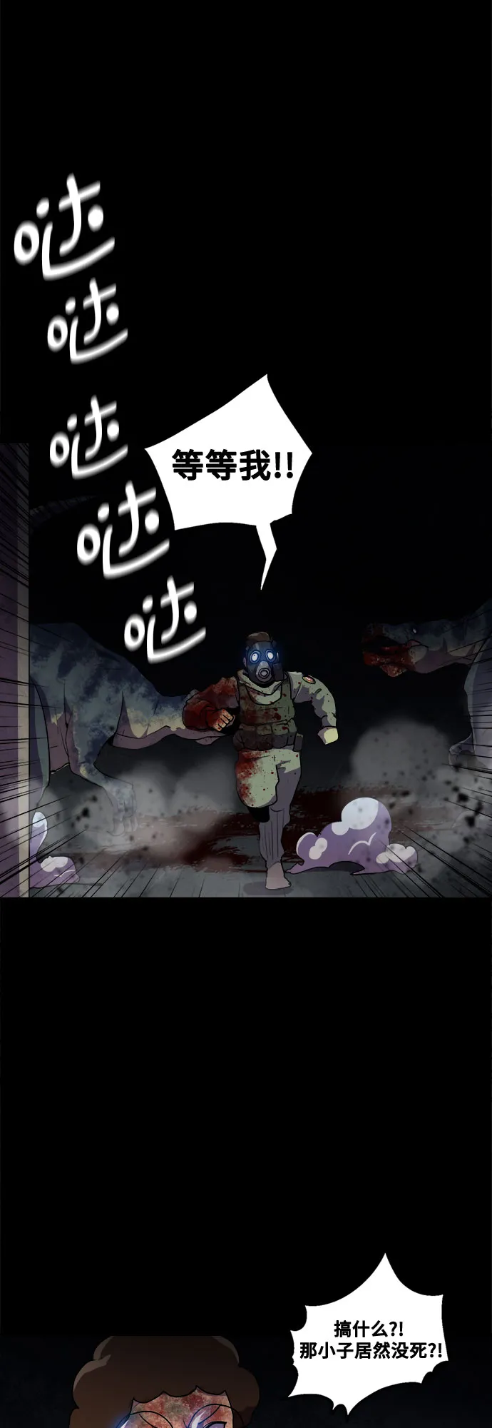 第40话 第16页