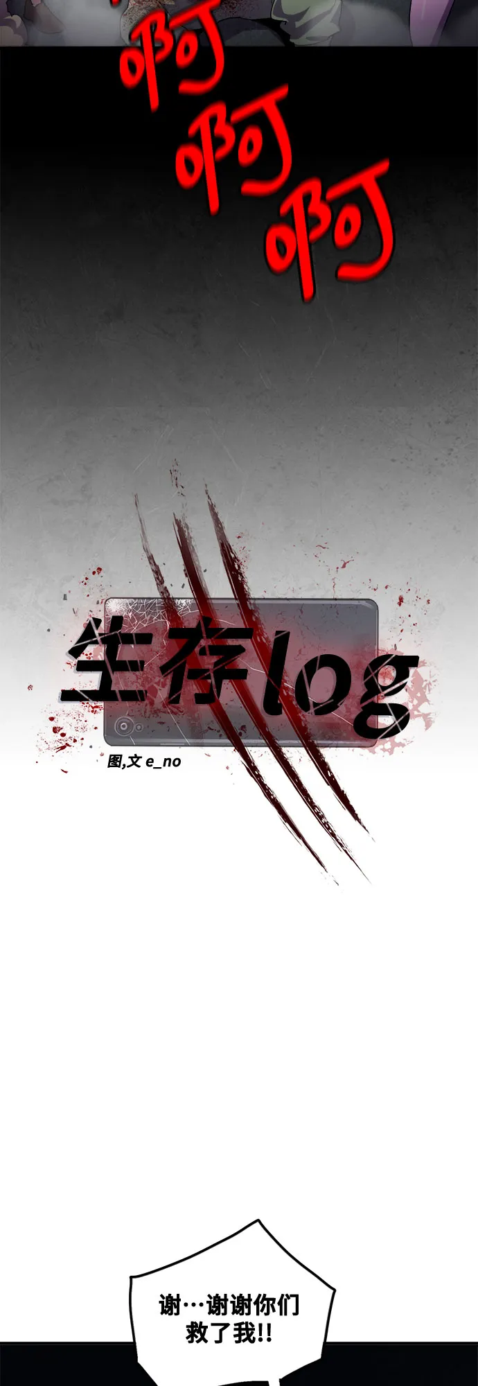 第40话 第20页