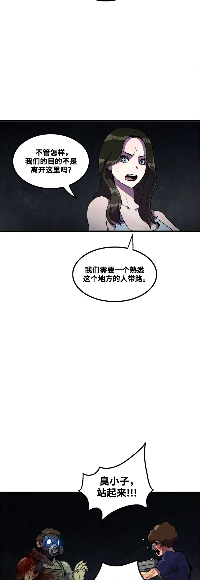 第40话 第23页