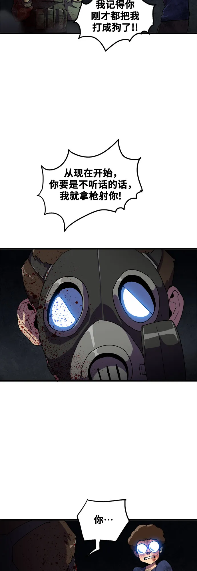 第40话 第24页