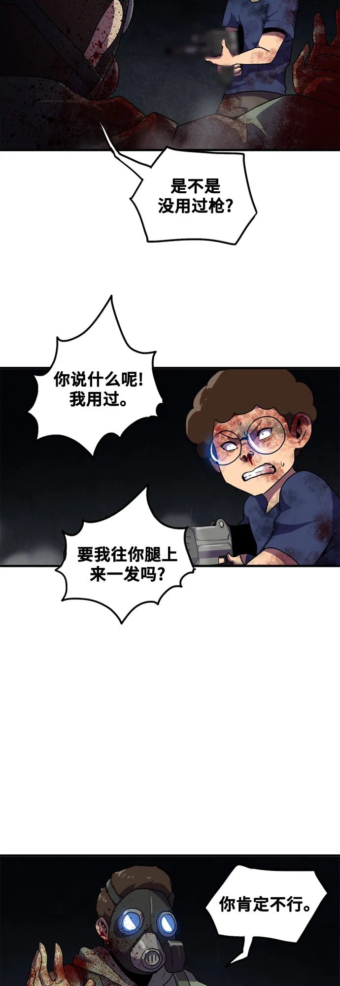 第40话 第25页