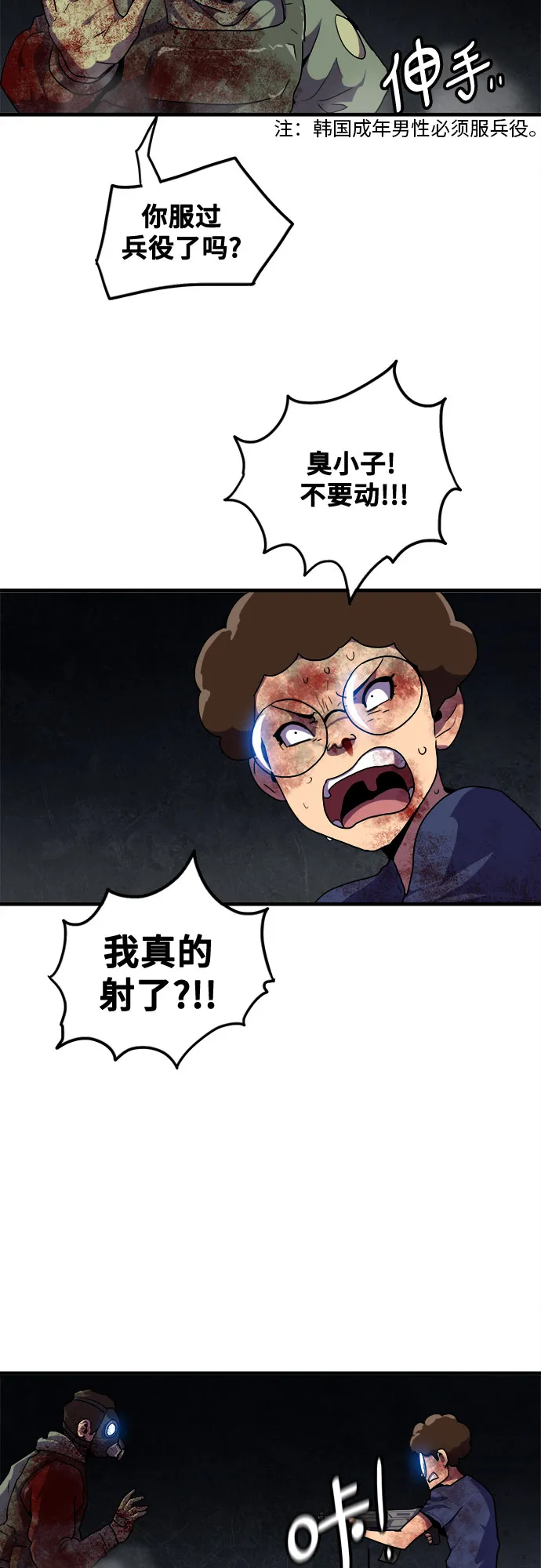 第40话 第26页