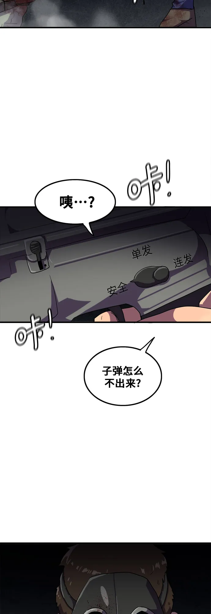 第40话 第27页