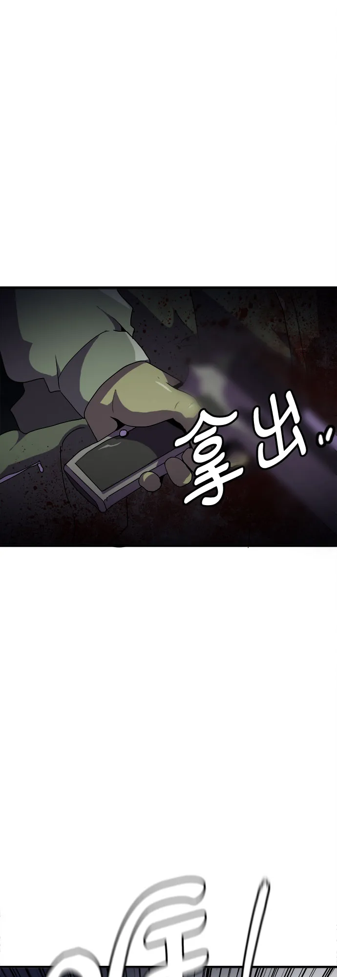 第40话 第29页