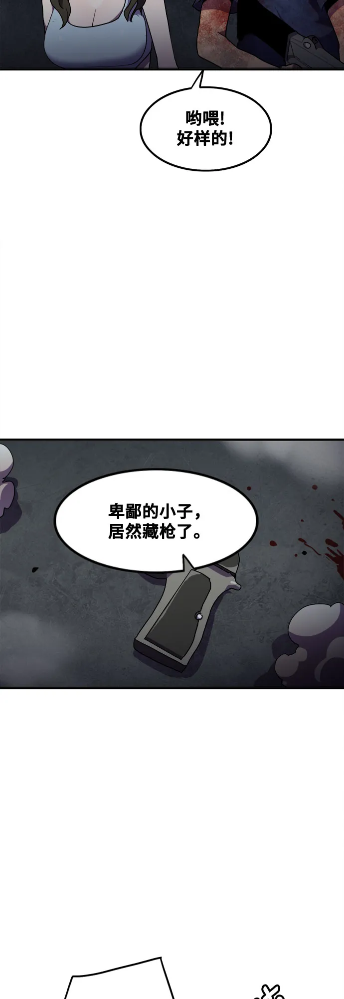 第40话 第32页