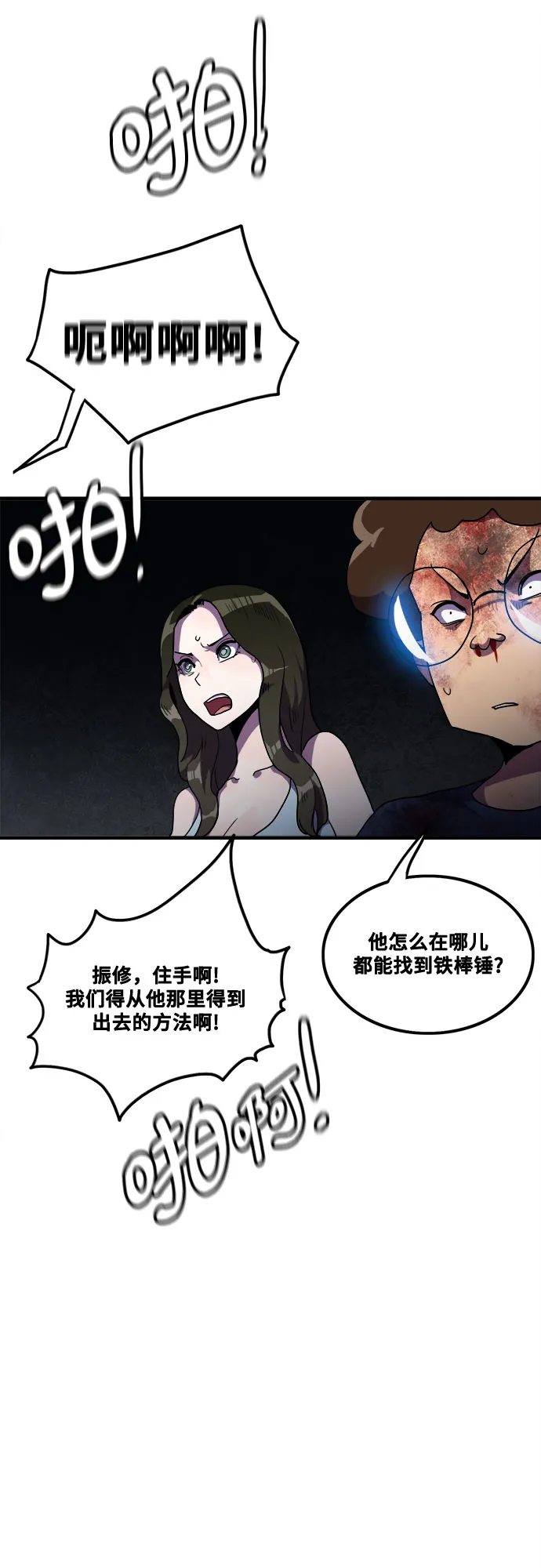 第40话 第34页