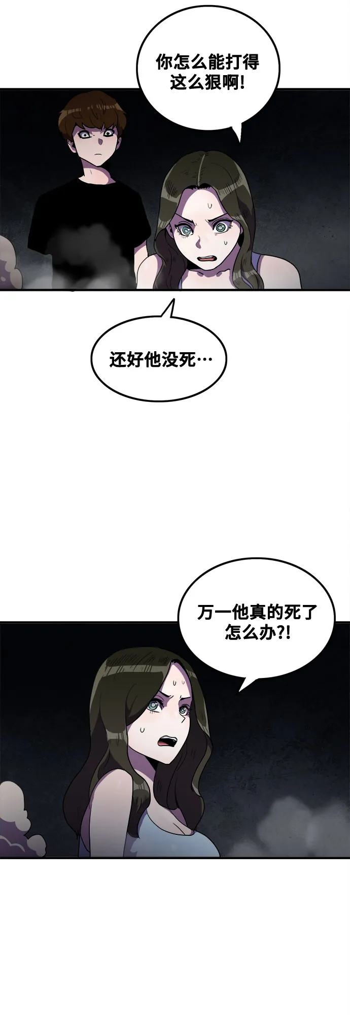 第40话 第37页
