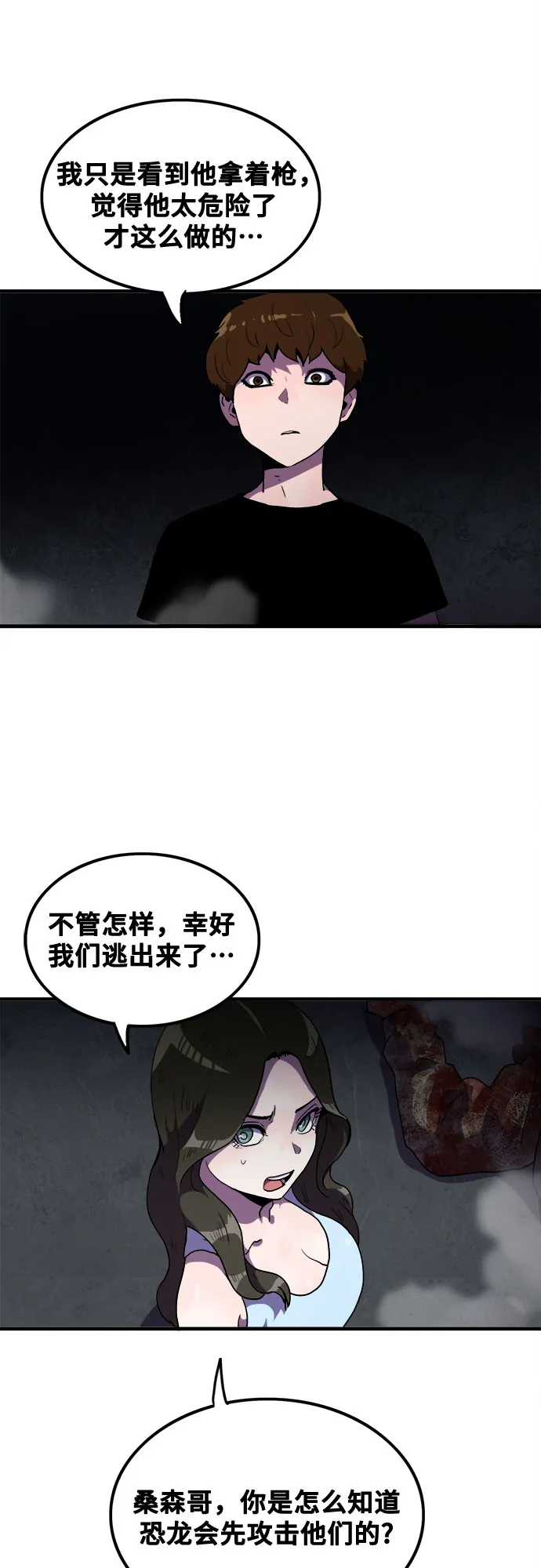 第40话 第38页
