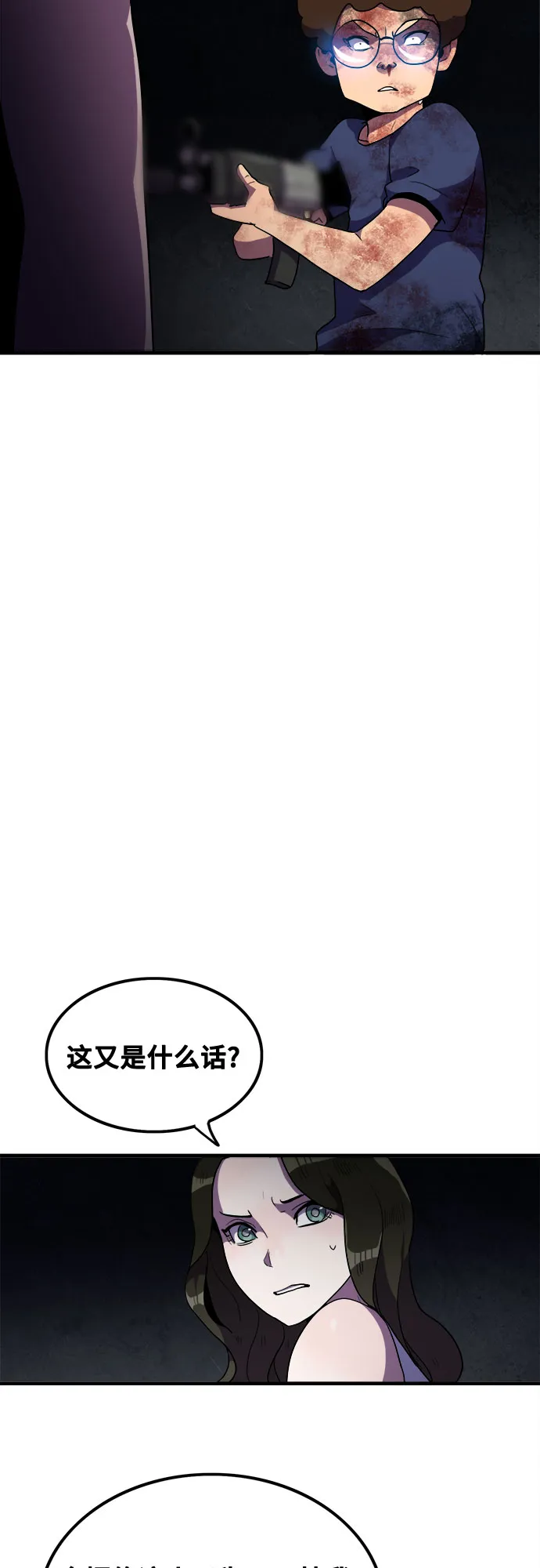 第40话 第41页