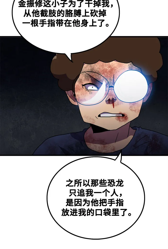 第40话 第42页