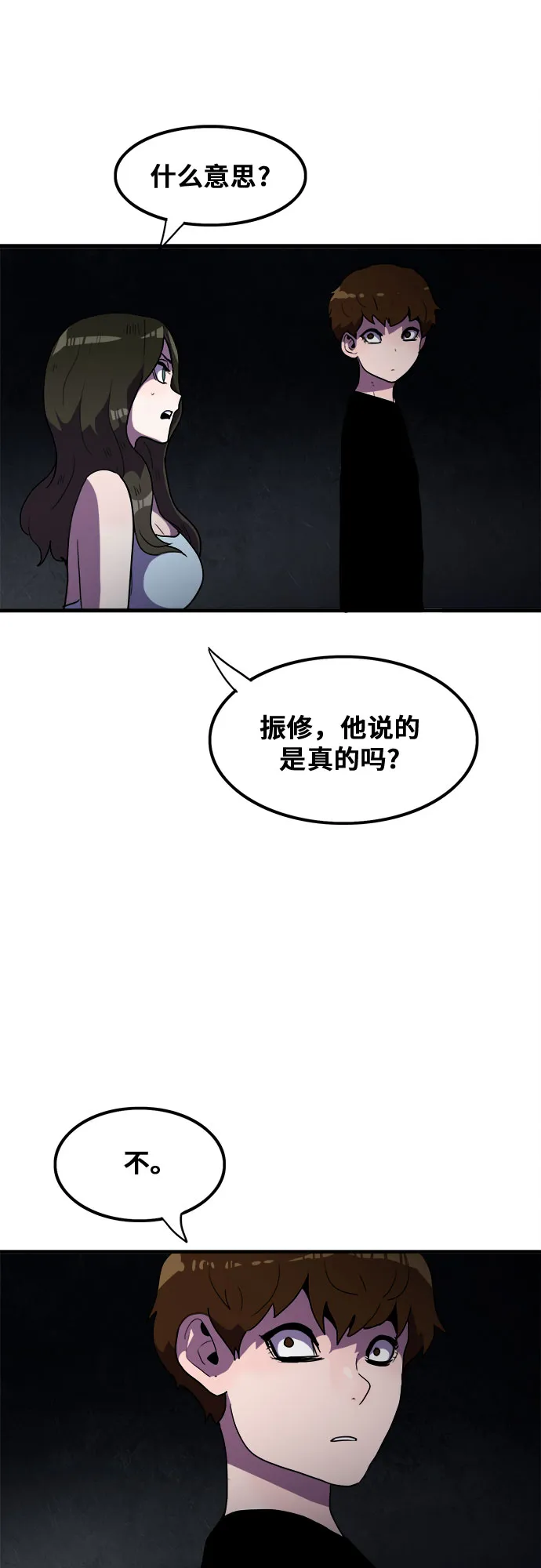 第40话 第43页
