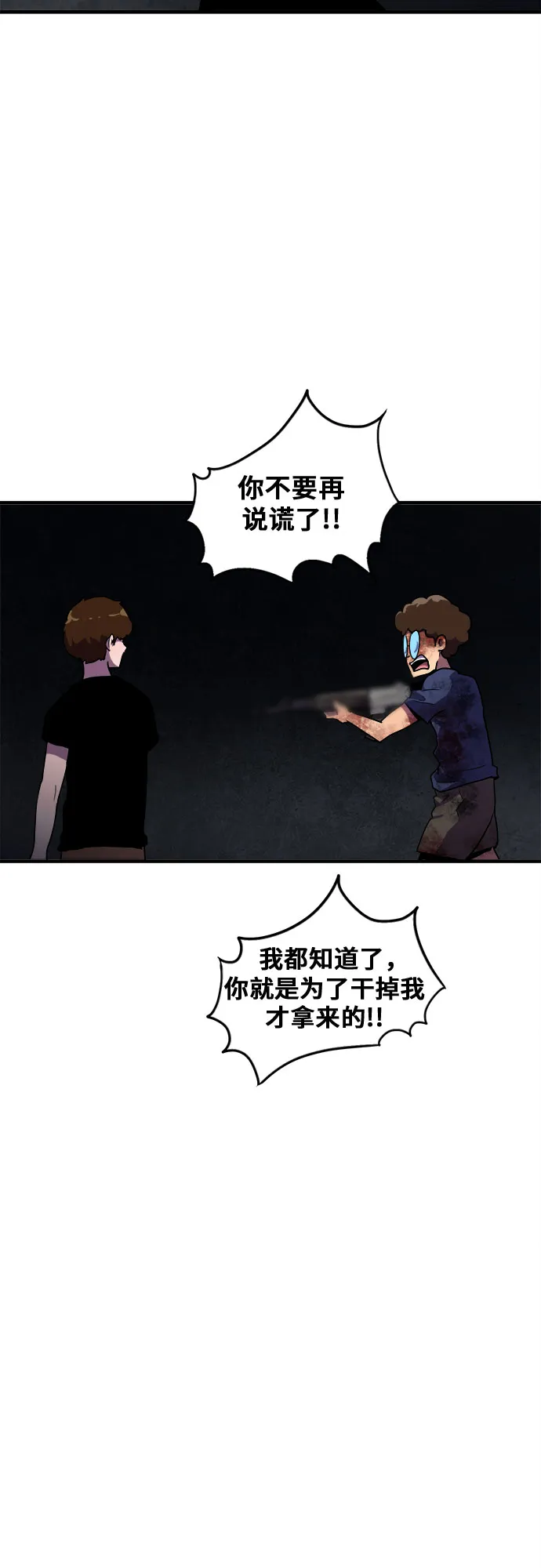 第40话 第44页