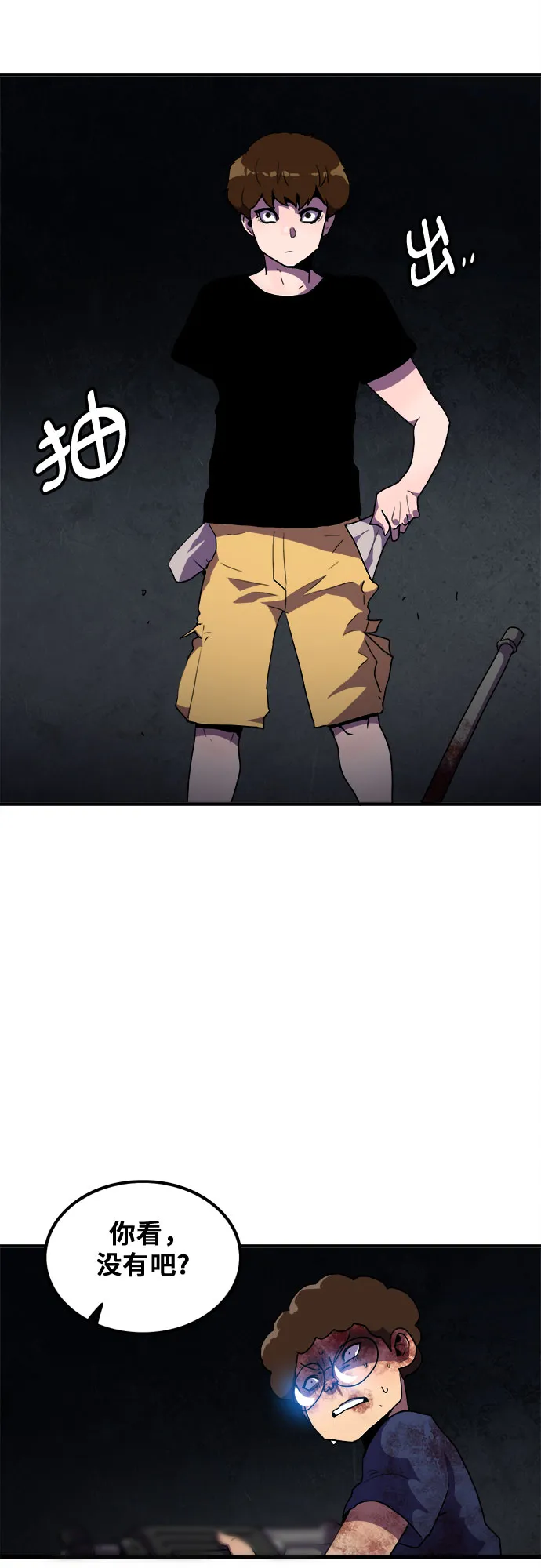 第40话 第45页