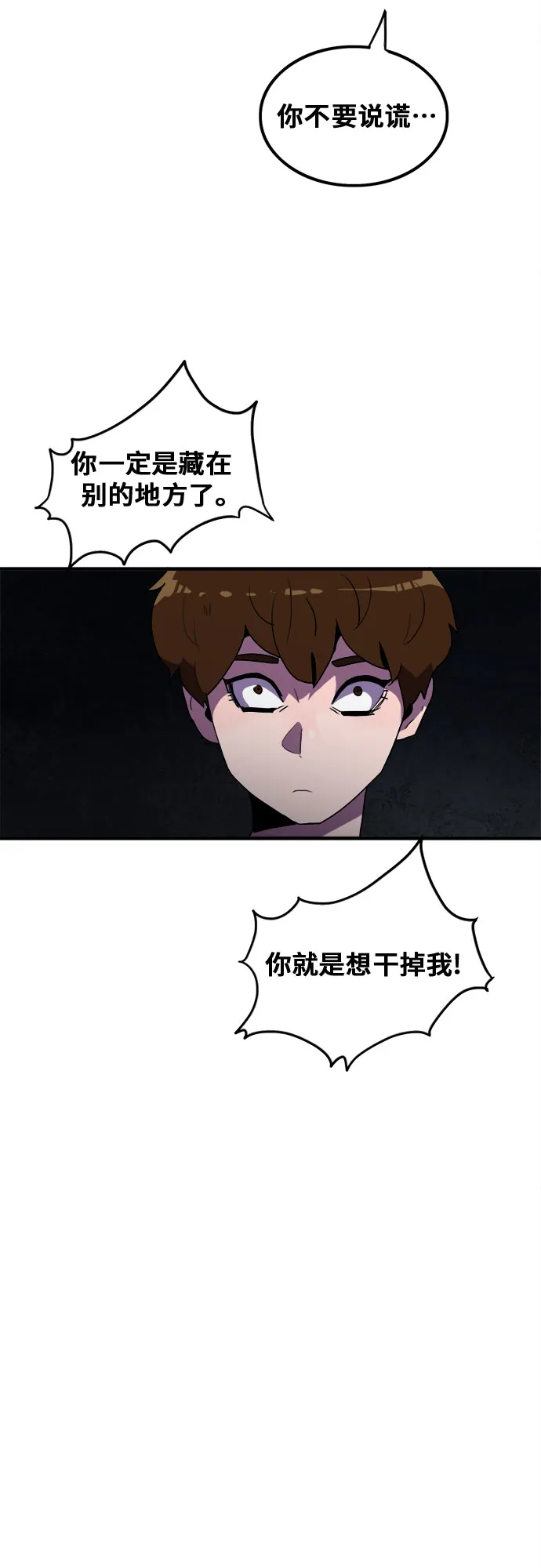 第40话 第46页