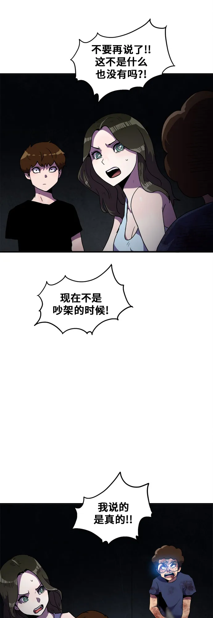 第40话 第47页
