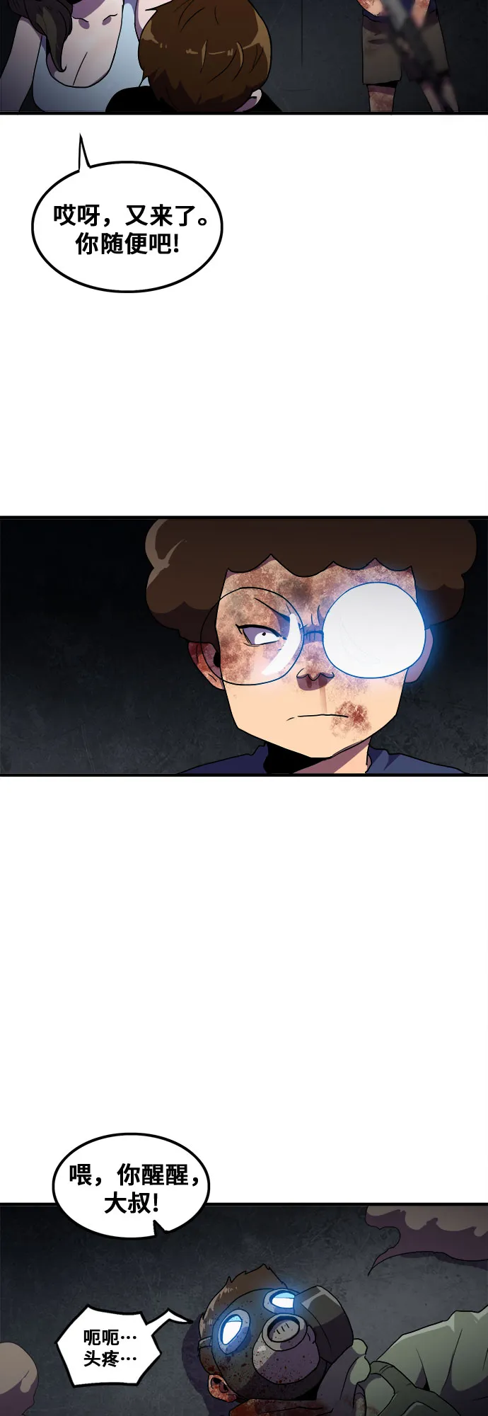 第40话 第48页