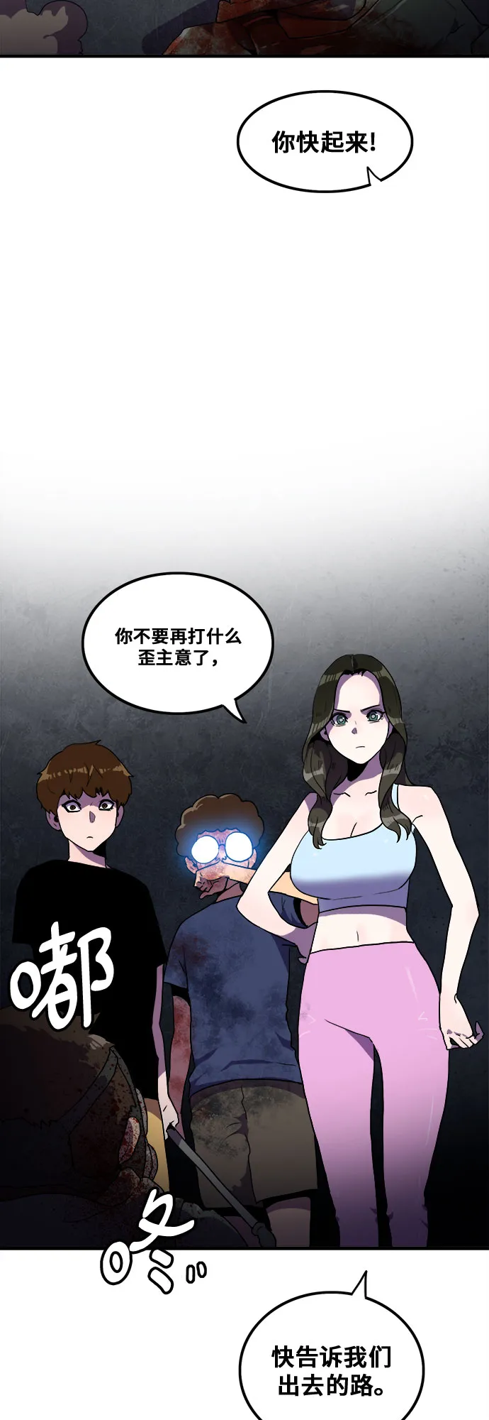 第40话 第49页