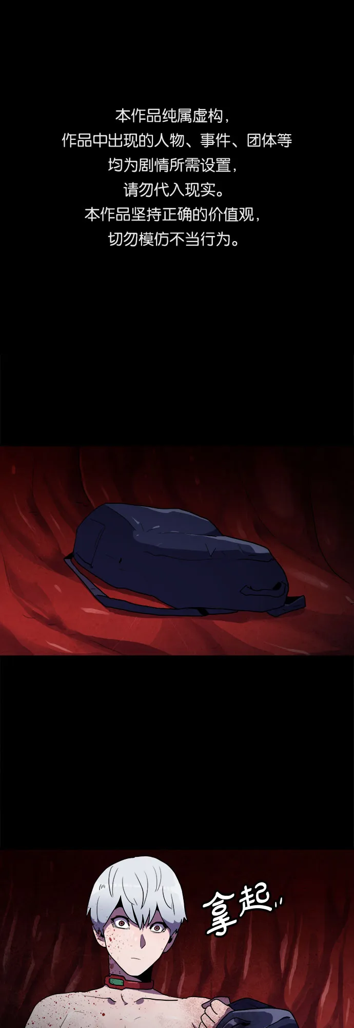 第41话 第1页