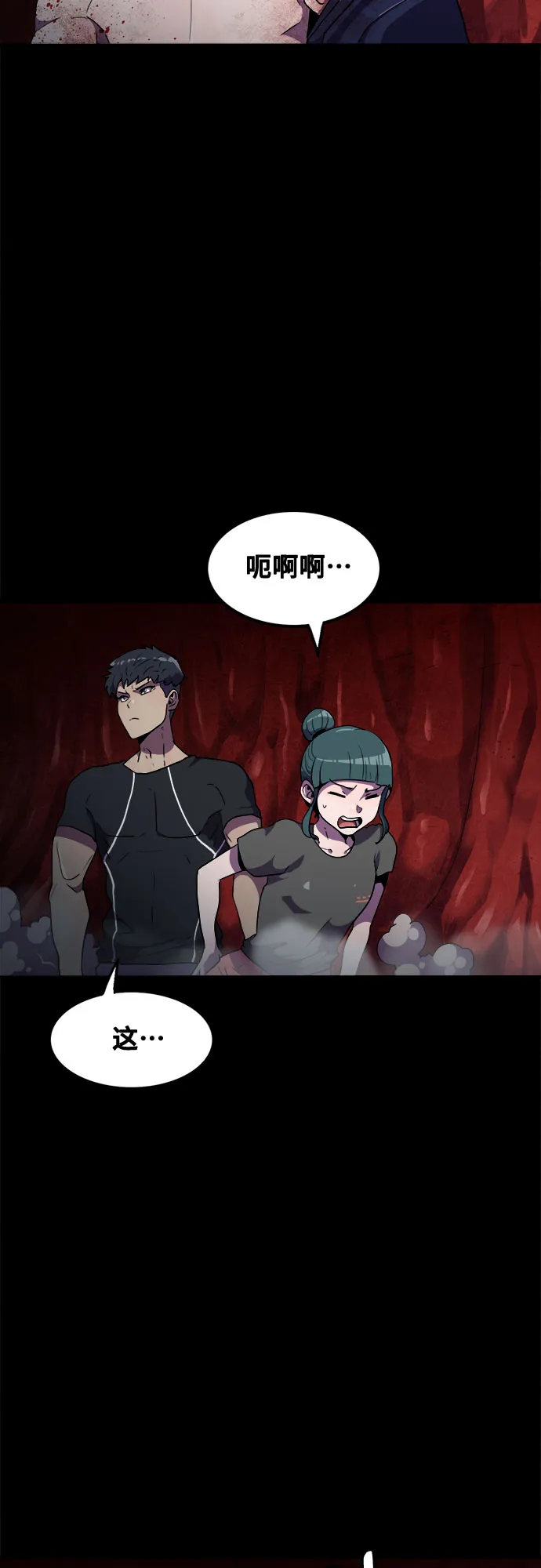 第41话 第2页