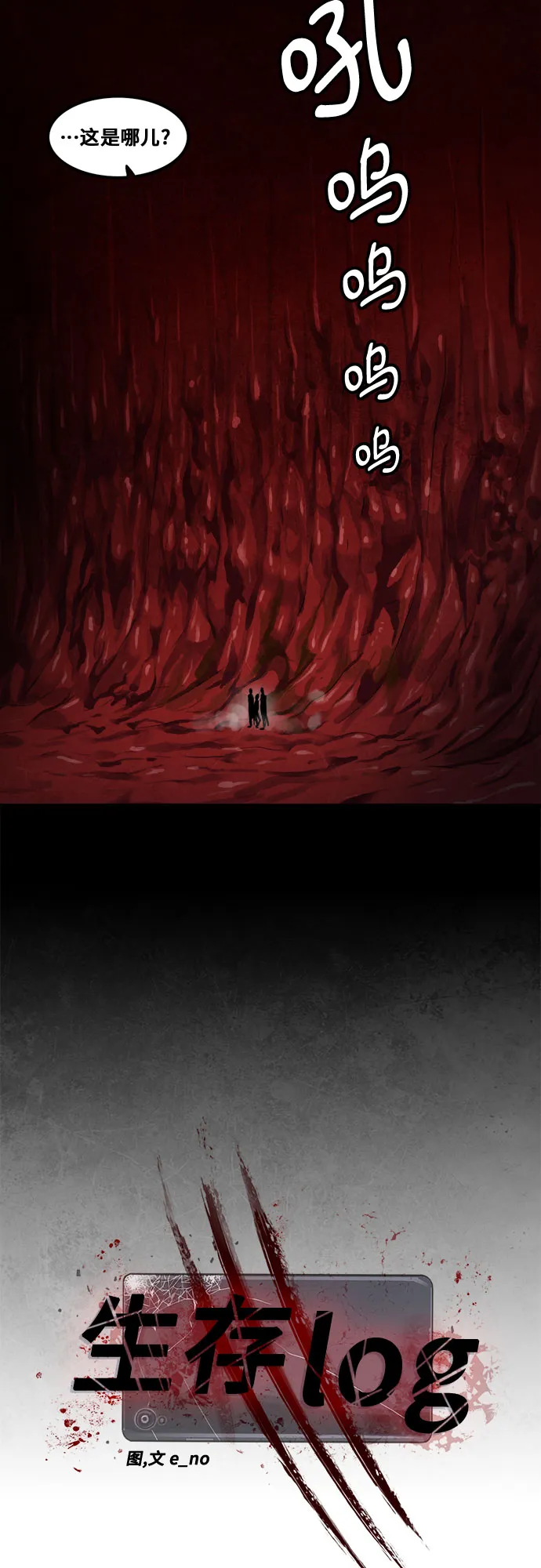 第41话 第3页