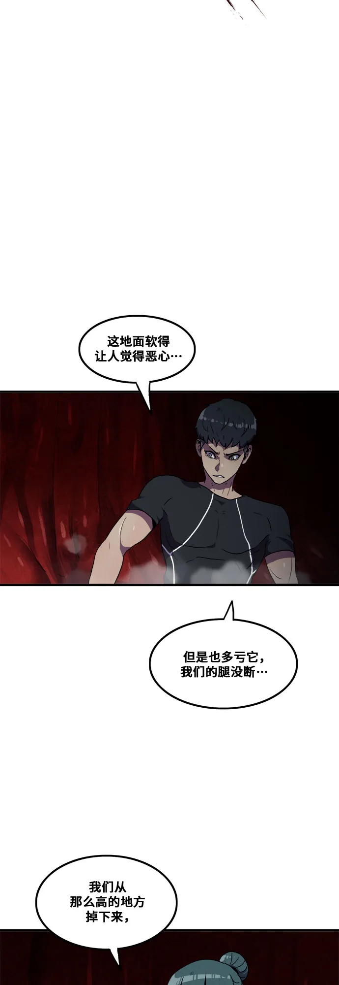 第41话 第4页