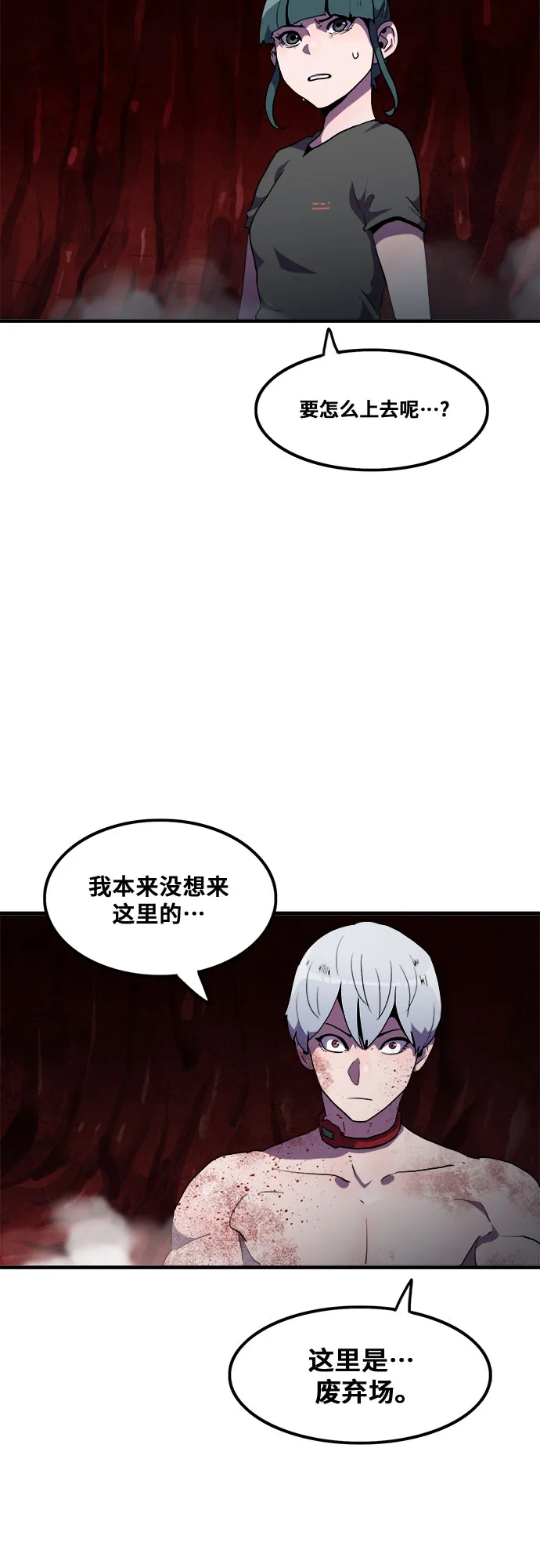 第41话 第5页