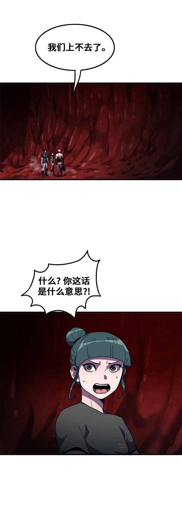 第41话 第6页