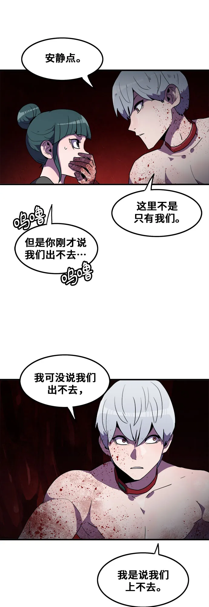 第41话 第8页