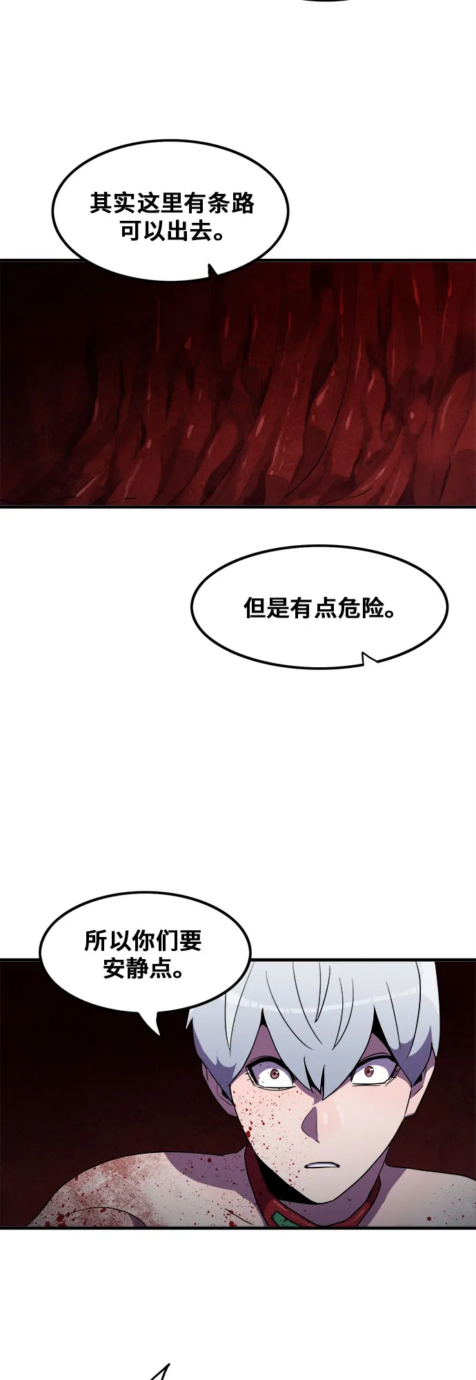 第41话 第9页