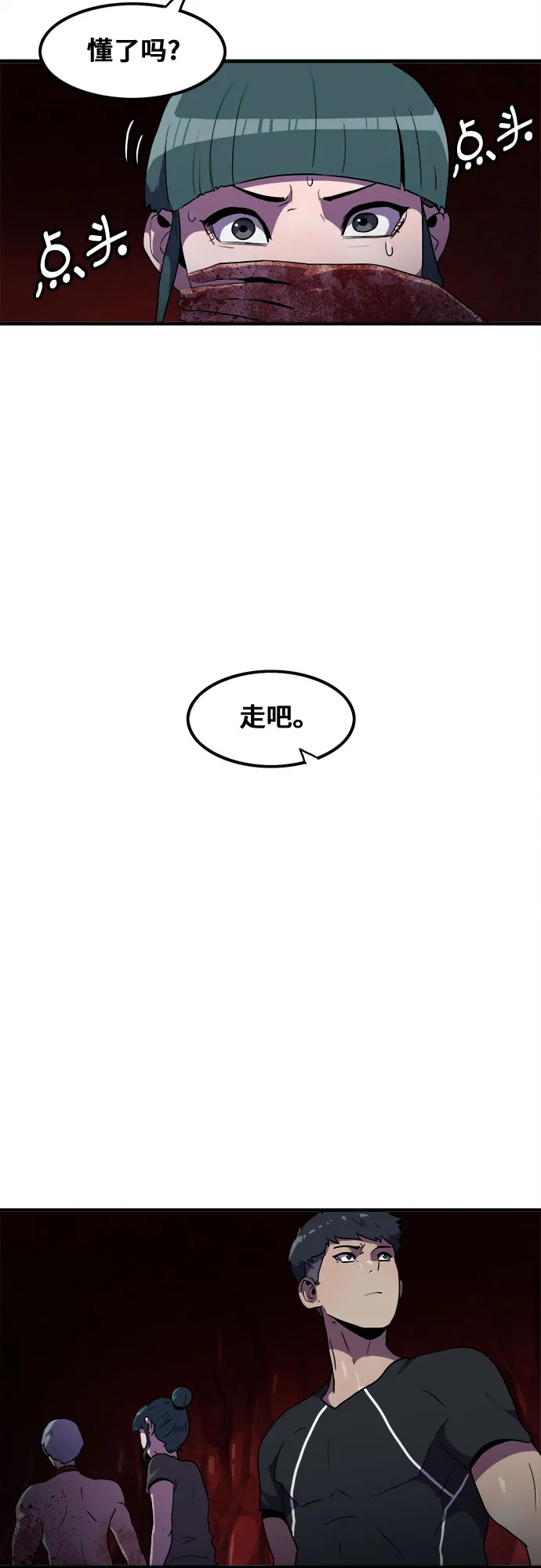 第41话 第10页