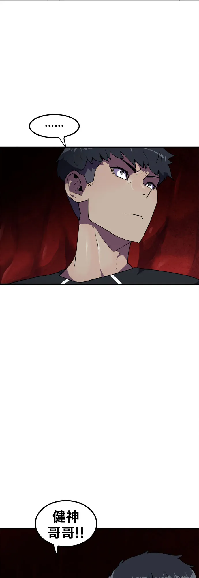 第41话 第11页