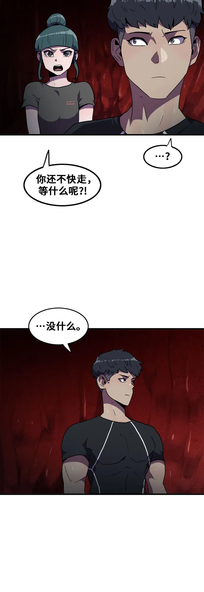 第41话 第12页