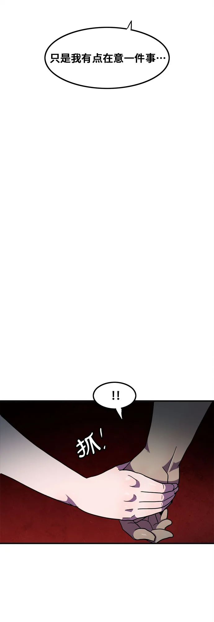 第41话 第13页