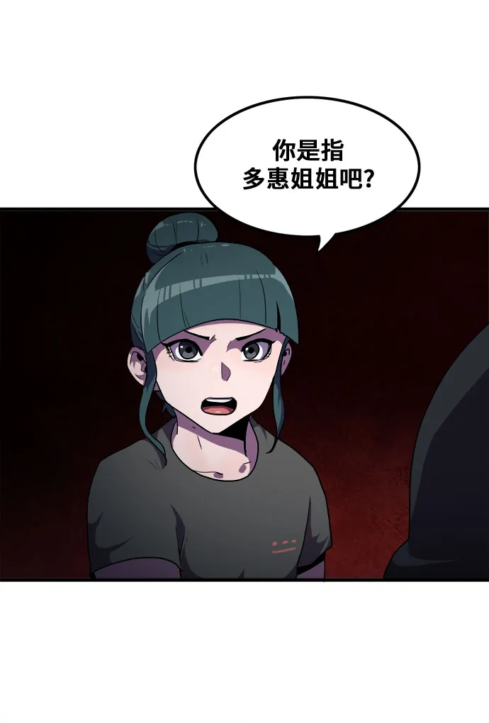 第41话 第14页