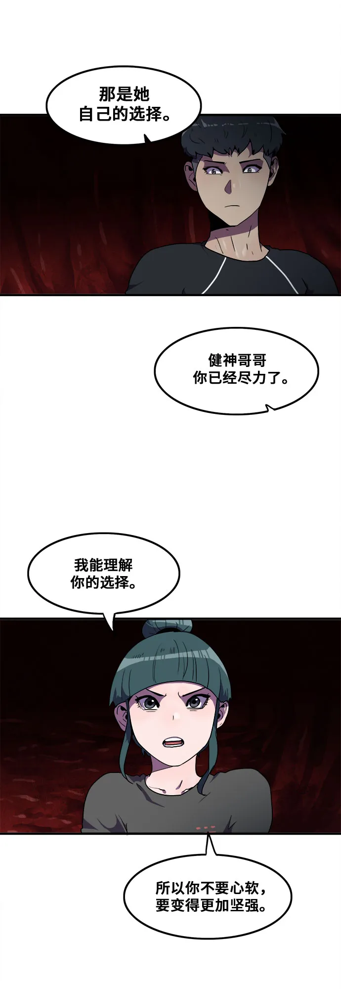 第41话 第15页
