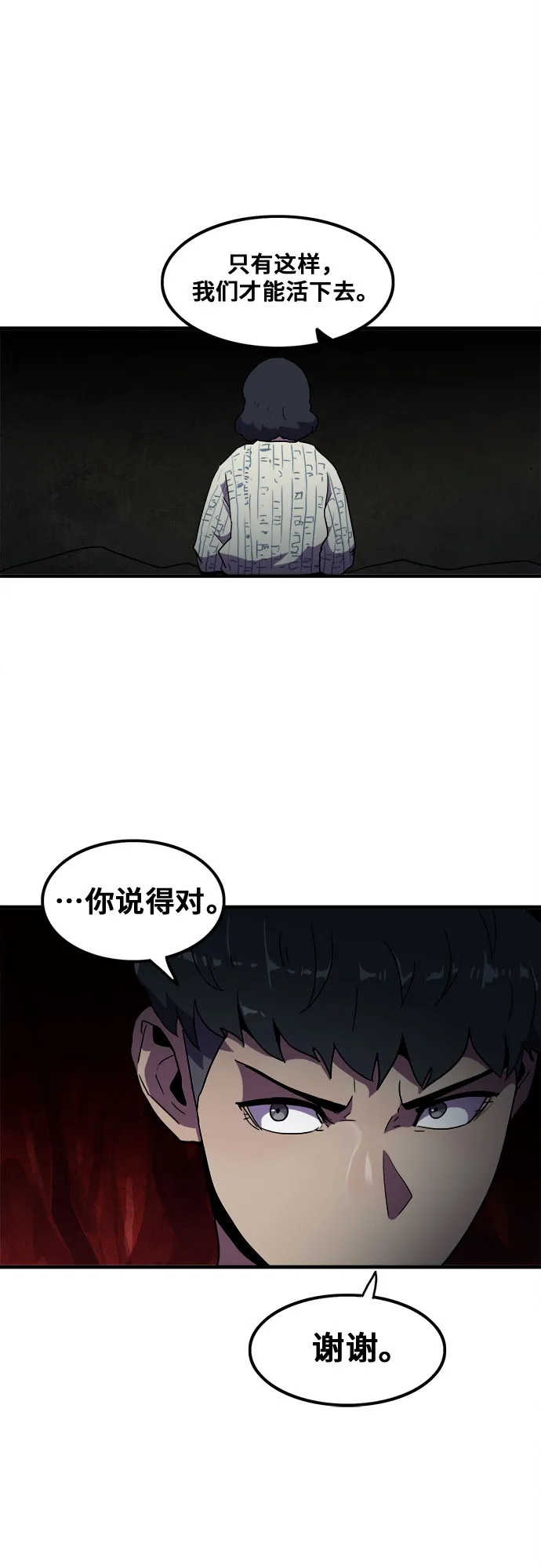 第41话 第16页