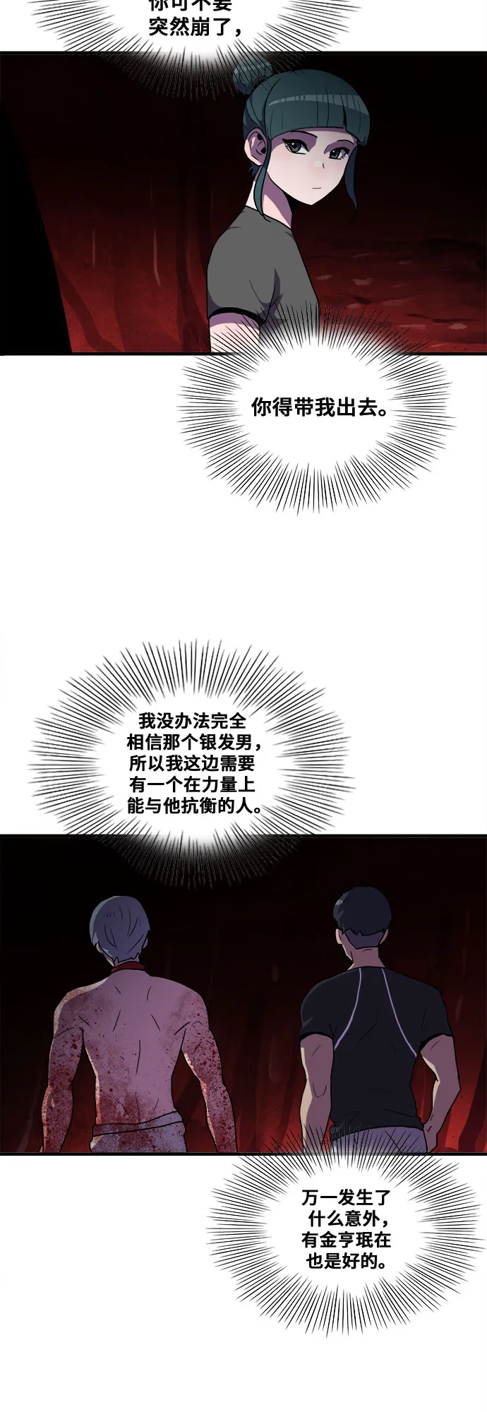 第41话 第18页