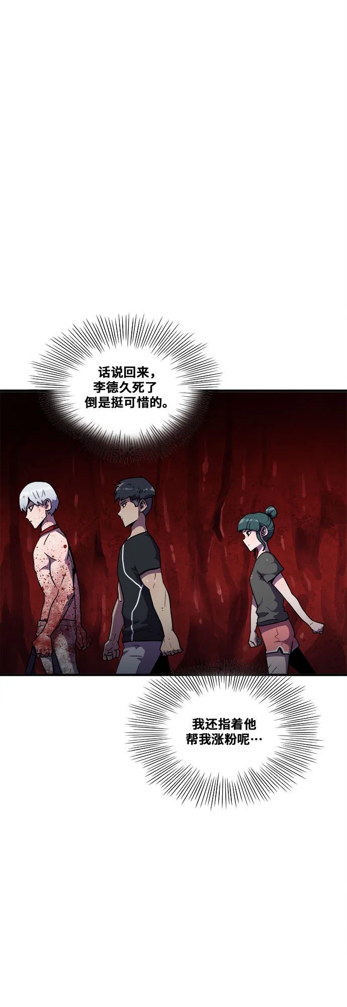 第41话 第19页