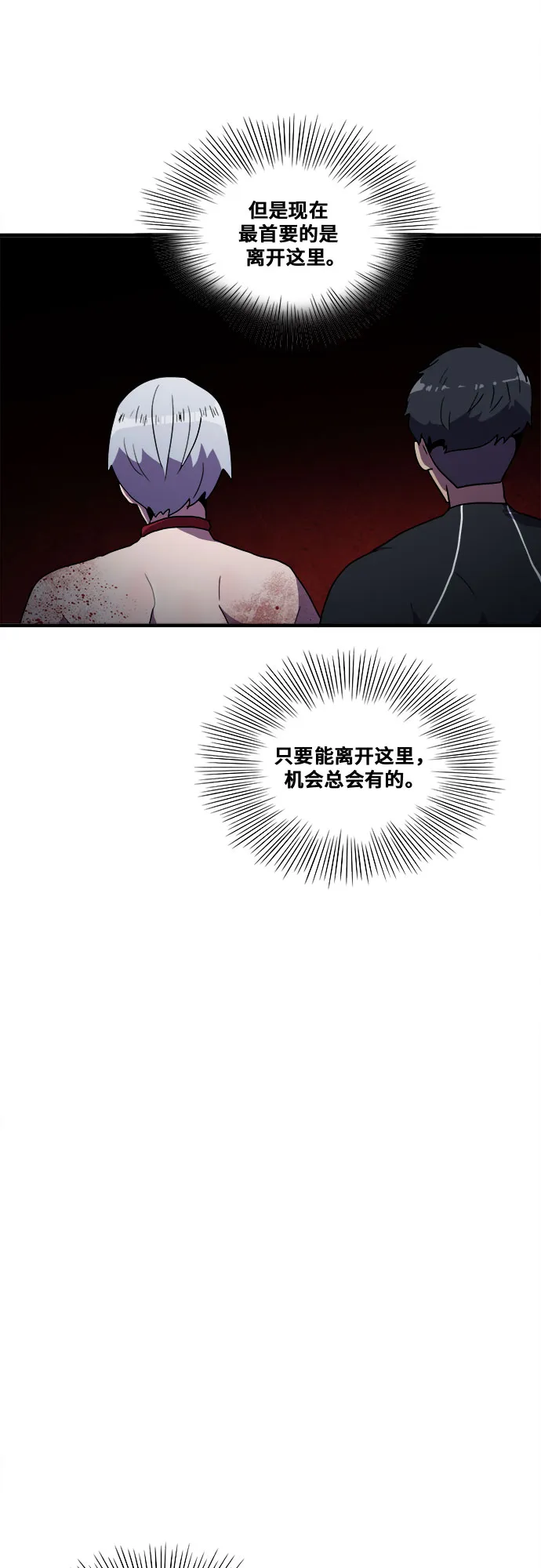 第41话 第20页