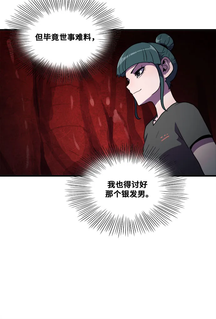 第41话 第21页