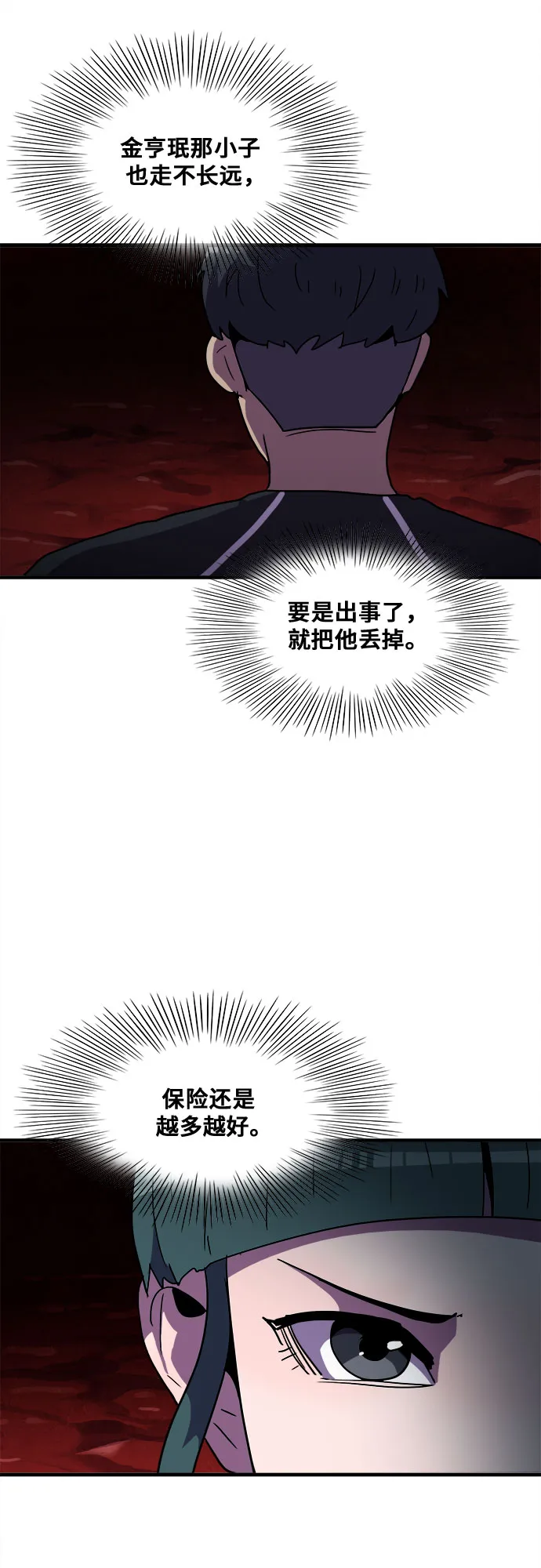 第41话 第22页