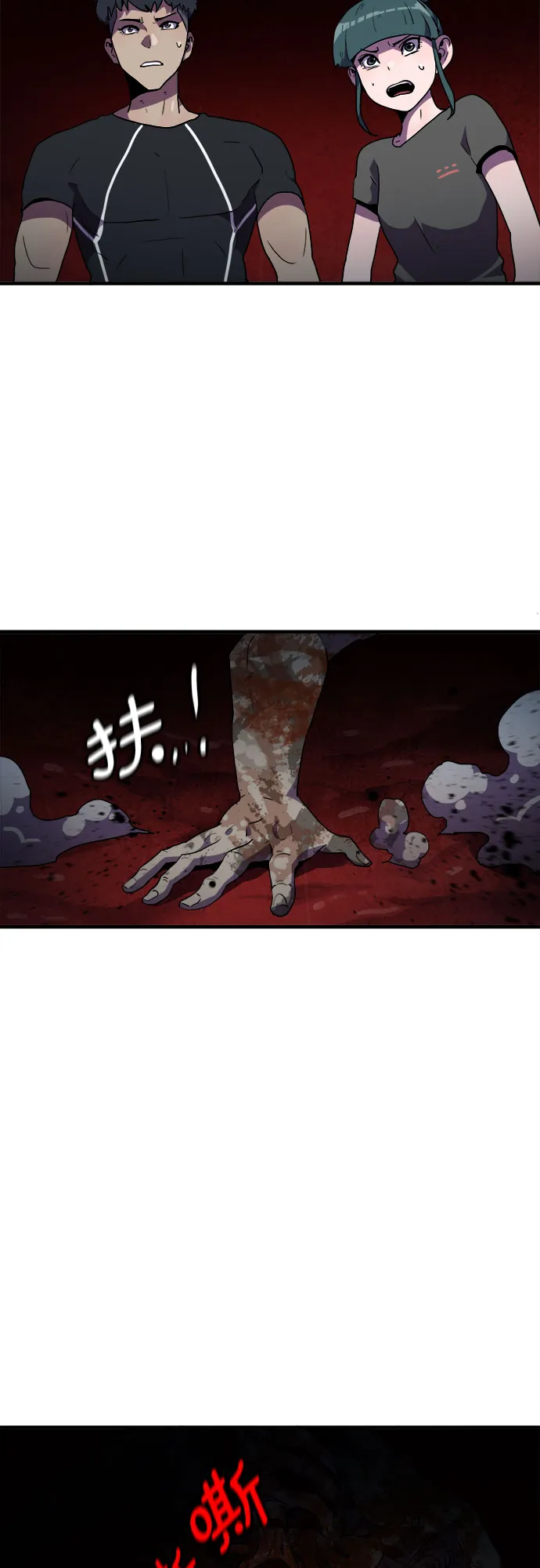 第41话 第26页