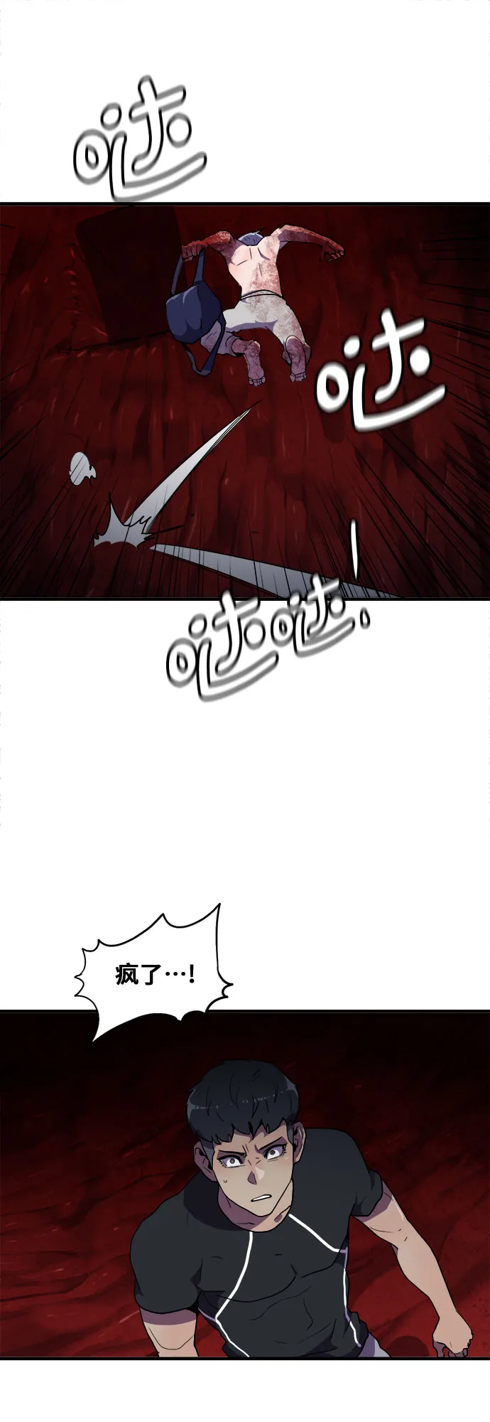 第41话 第36页