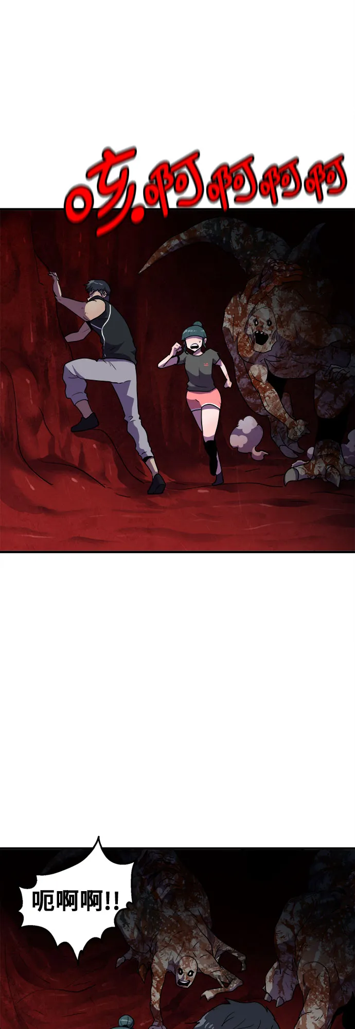 第41话 第37页