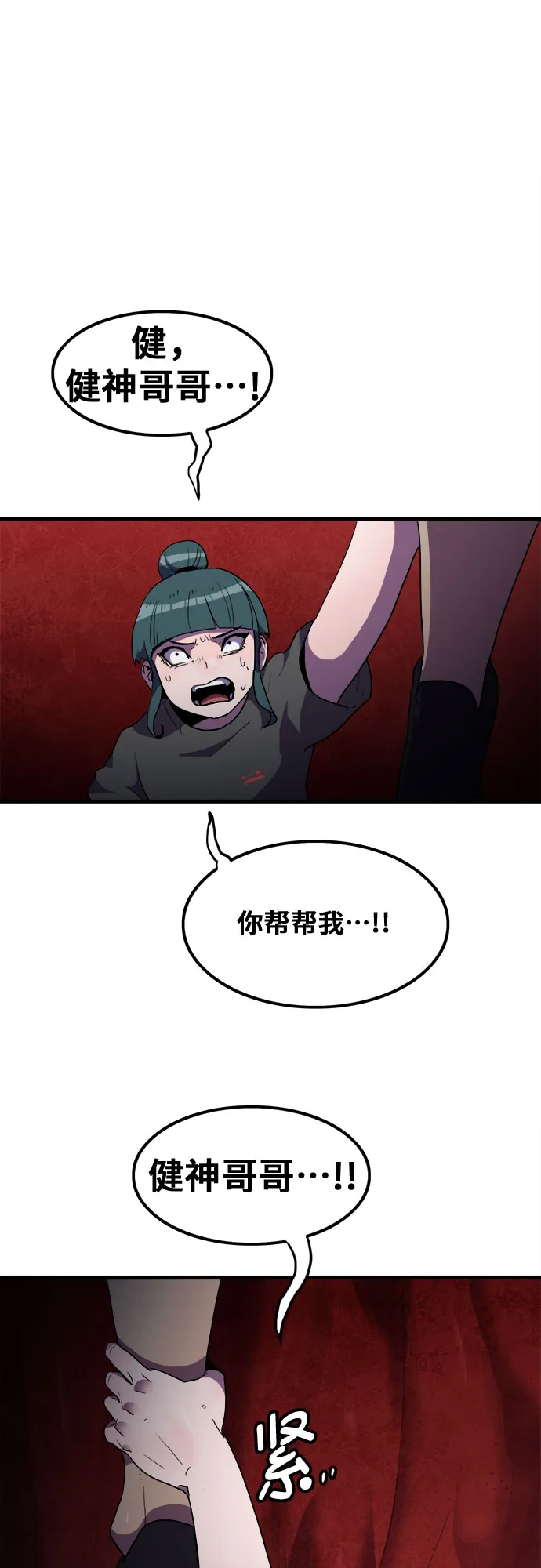 第41话 第40页