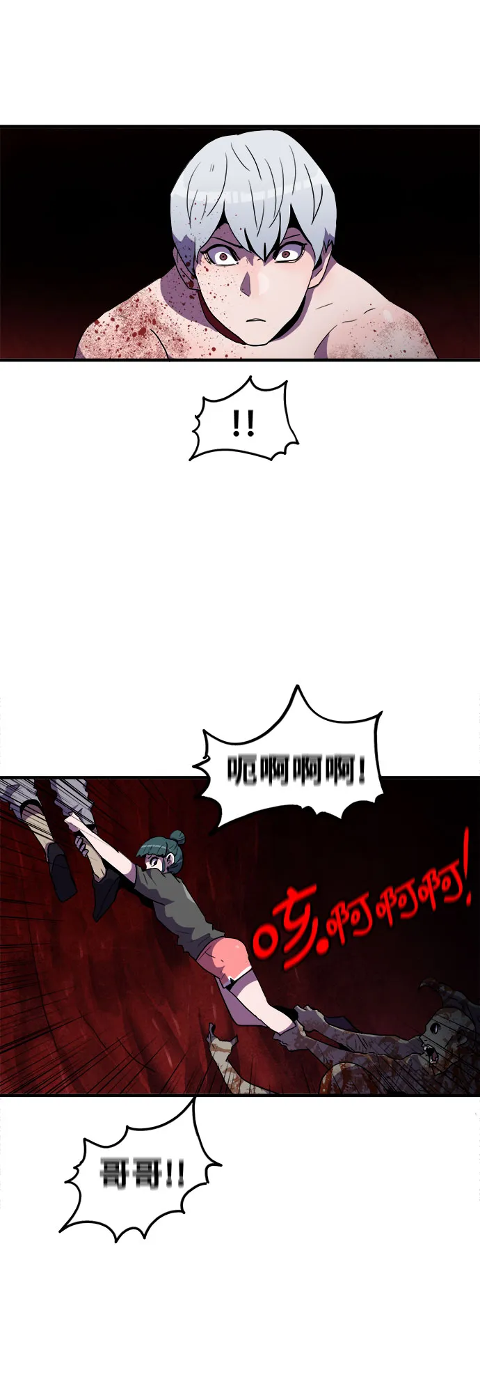 第41话 第43页